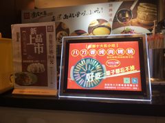 -西北杂粮筐手工面凉皮(来福士店)