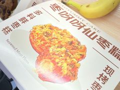 -枣呀呀仙枣糕(深圳前海壹方城店)