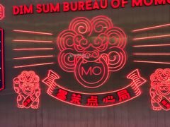 -墨茉点心局(国金街店)