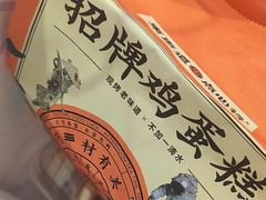 -東更道点心行(文化东路店)