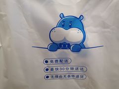 -盒马鲜生(双清路店)