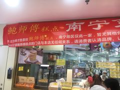 门面-鲍师傅糕点(百盛西南商都店)