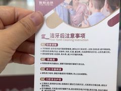 -雅悦齿科(顾村公园店)