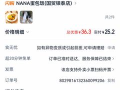 -COOKINGNANA蛋包饭(国贸银泰店)