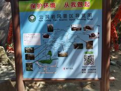 -云洞岩风景区