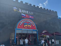 -图们国门景区