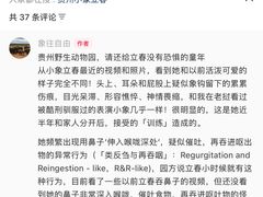 -贵州森林野生动物园