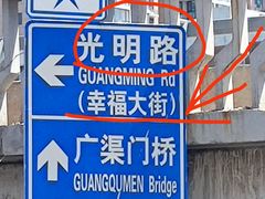 -建国门(地铁站)