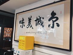 -柴氏风味斋(甘家口店)