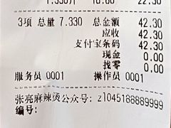 -张亮麻辣烫(哈尔滨金爵万象店)
