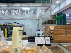 -酥大興·新国潮糕点配茶饮(龙岗万达黑金店)