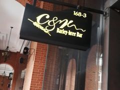 -C&R西班牙餐厅