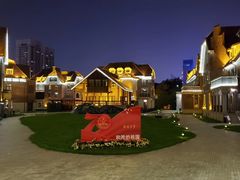 -天津津利华酒店