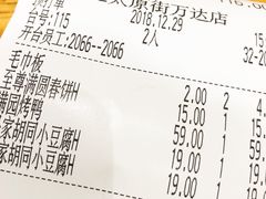 账单-满园烤鸭·春饼(太原街万达店)