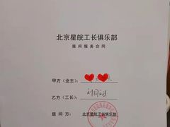 -星皖工长俱乐部·老房装修