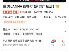 -荷花泰菜(东方新天地店)