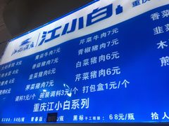 菜单-山东水饺(南坪新街店)