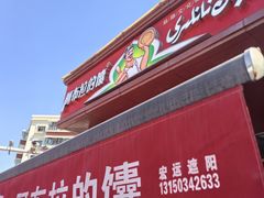-阿布拉的馕(西北路店)