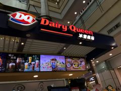 -DQ·蛋糕·冰淇淋(徐东销品茂店)