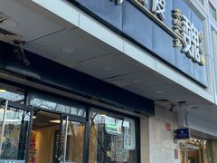 -魏家凉皮(协和店)