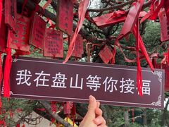 -天津盘山风景名胜区