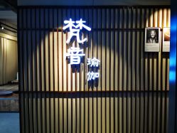 点击看大图 -FineYoga梵音瑜伽·普拉提