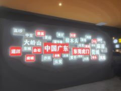 -虎门不夜天海鲜市场