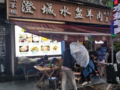 -陈掌柜澄城水盆羊肉(钟楼店)