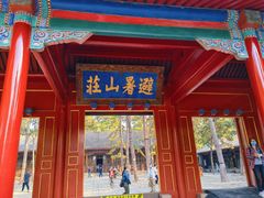 -承德避暑山庄景区