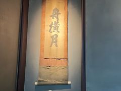 -觀芷隐轩
