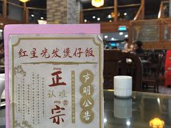 -红星光发煲仔饭(文海店)