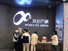 -冰纷万象滑冰场(南山万象天地店)