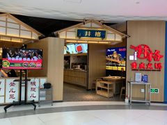 门面-井格重庆火锅(友谊路新业广场店)