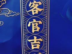 -和府捞面(东直门银座店)