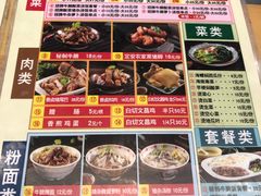 -陈记汤饭(水巷口店)