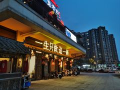-袁老四老火锅(大丰店)
