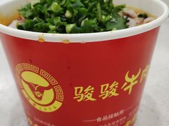 -骏骏牛肉粉店(吉庆街店)