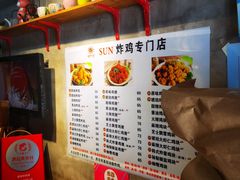 -SUN炸鸡专门店(西塔总店)