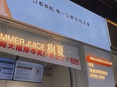 -树夏(鹭洲里店)