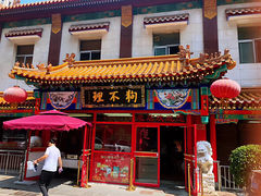 -狗不理(山东路总店)
