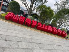 -庐山西海主景区