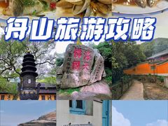 -东极岛景区