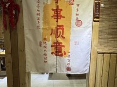 -石记老北京炙子烤肉(松园店)