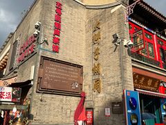 -古文化街旅游区
