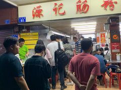 -源记肠粉(华贵路店)