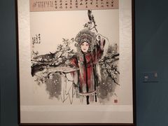 -李自健美术馆