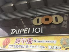 门面-台北101