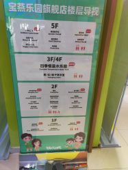 -宝燕乐园(闵行旗舰店)