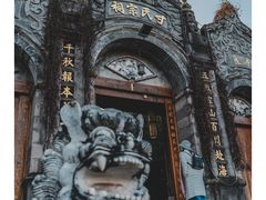 -和顺古镇