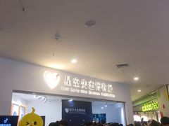 -星空失恋博物馆(北京路旗舰店)